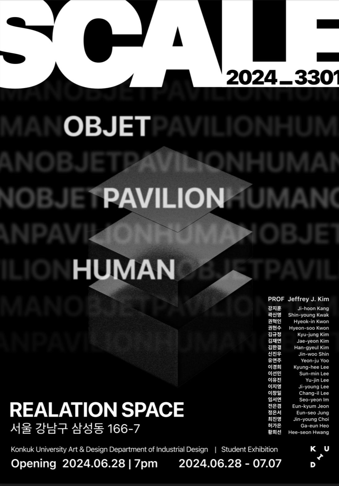 Relation Space, 스페이스 플래닝 연계전시, 2024.06.28 - 07.07, 삼성동 166-7 대표이미지