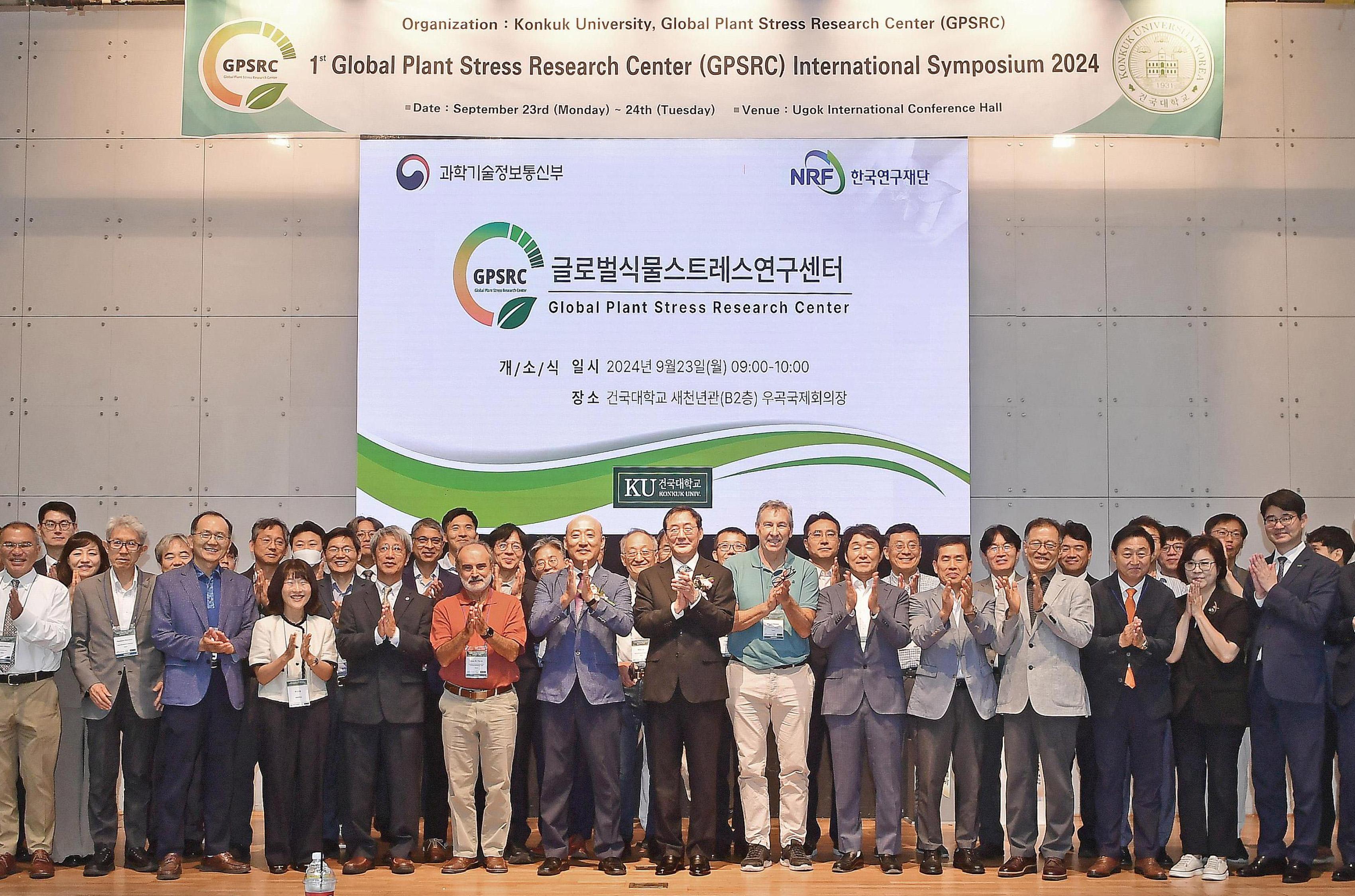 Konkuk University hosted the opening ceremony of the Global Plant Stress Research Center and international symposium