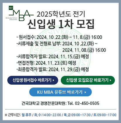 2025학년도 전기 신입생 1차 모집